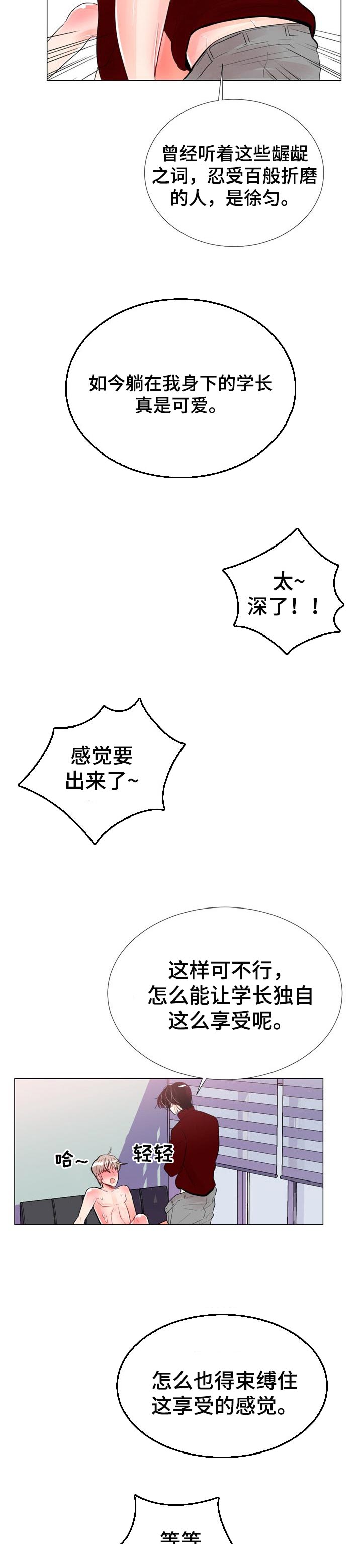 风云人物漫画,第39章：一辈子都不会忘2图