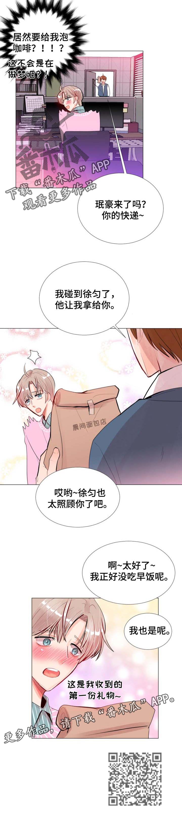 风云人物仙侠游戏推荐漫画,第31章：不寒而栗的感觉4图