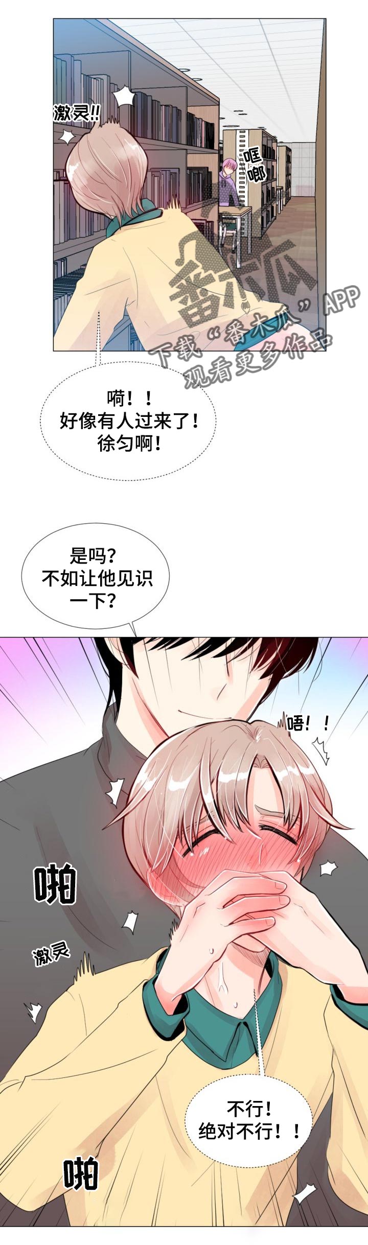 风云人物漫画,第29章：无法回应2图
