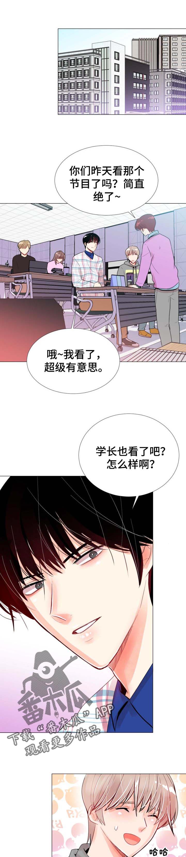 风云人物漫画,第43章：短信1图