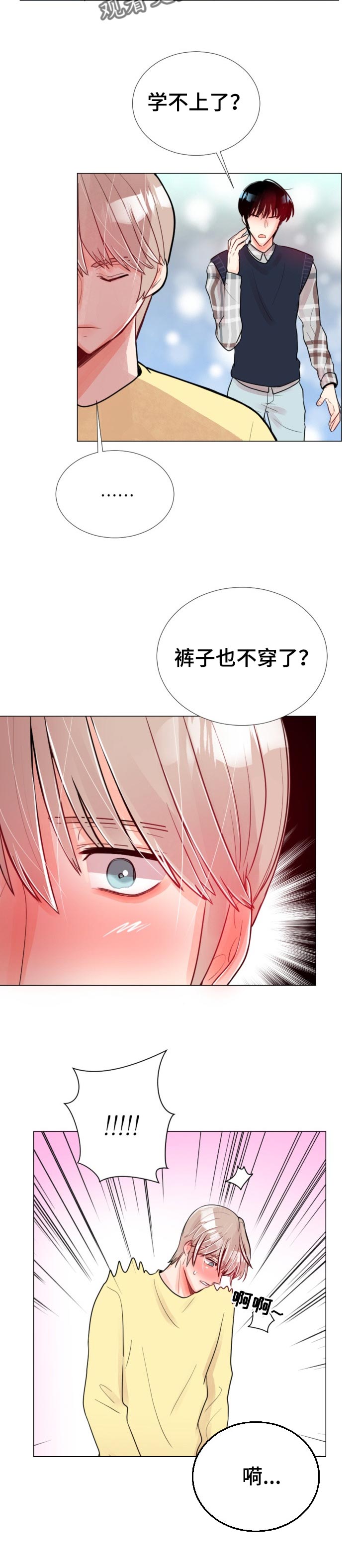 风云人物漫画,第51章：一定会后悔的5图