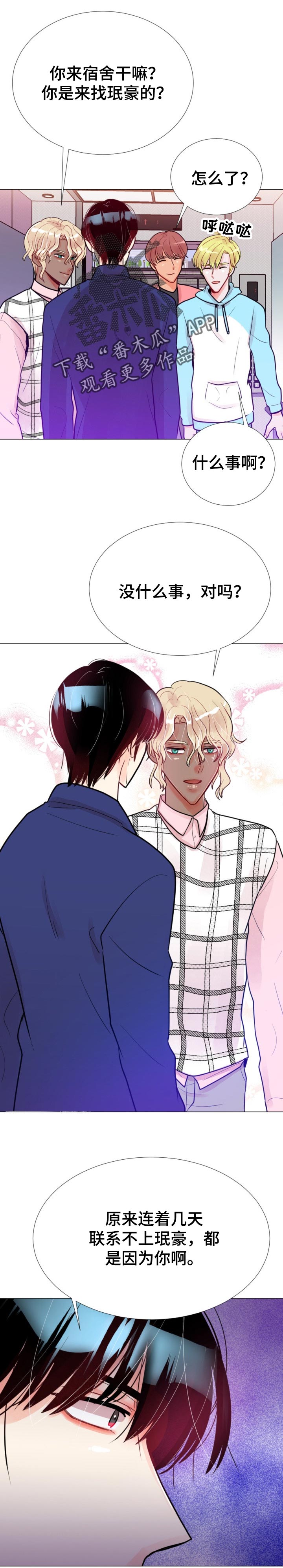 风云人物漫画,第64章：投诉检查1图