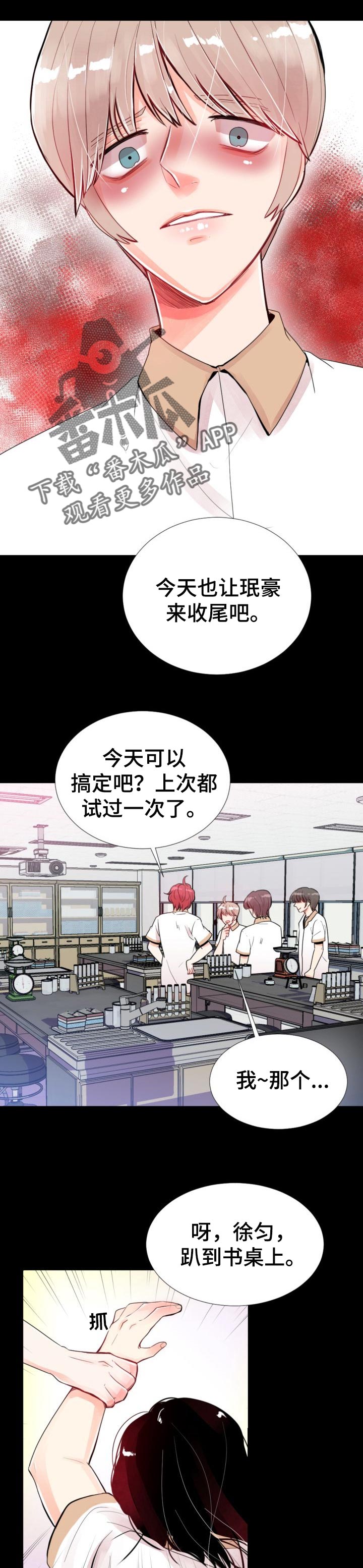 风云人物漫画,第37章：我会盯着你1图