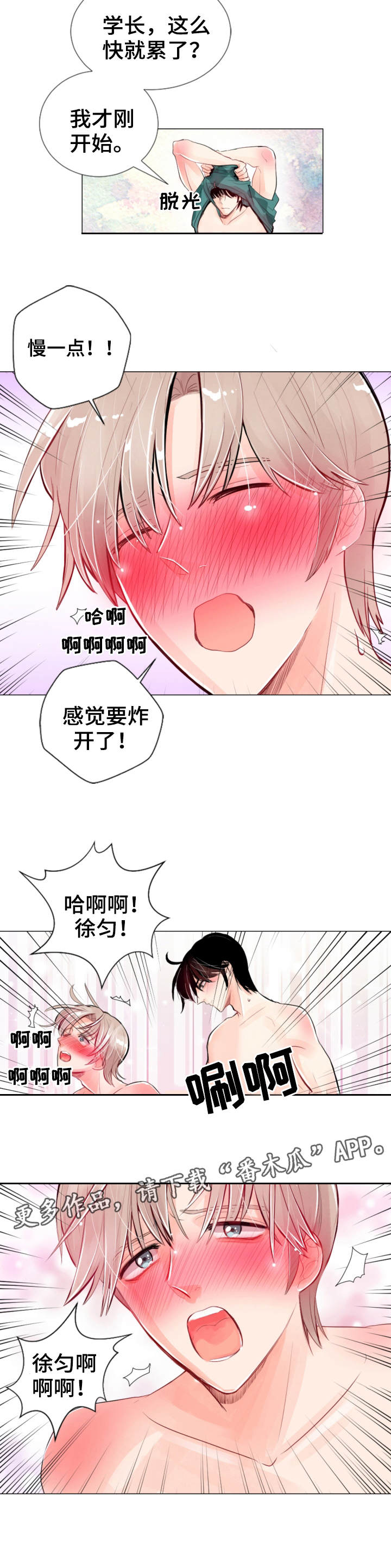 风云人物仙侠游戏推荐漫画,第18章：伤痕5图