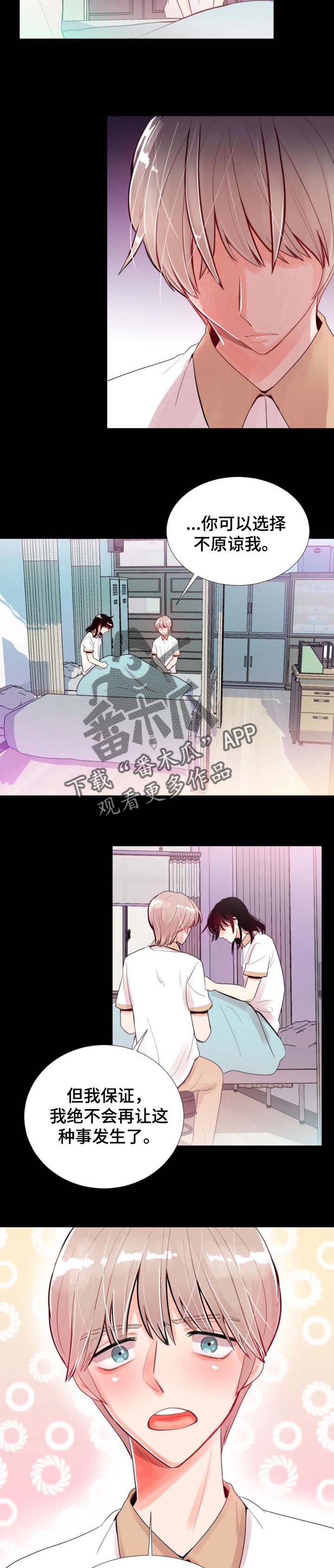 风云人物漫画,第34章：再相信我一次3图