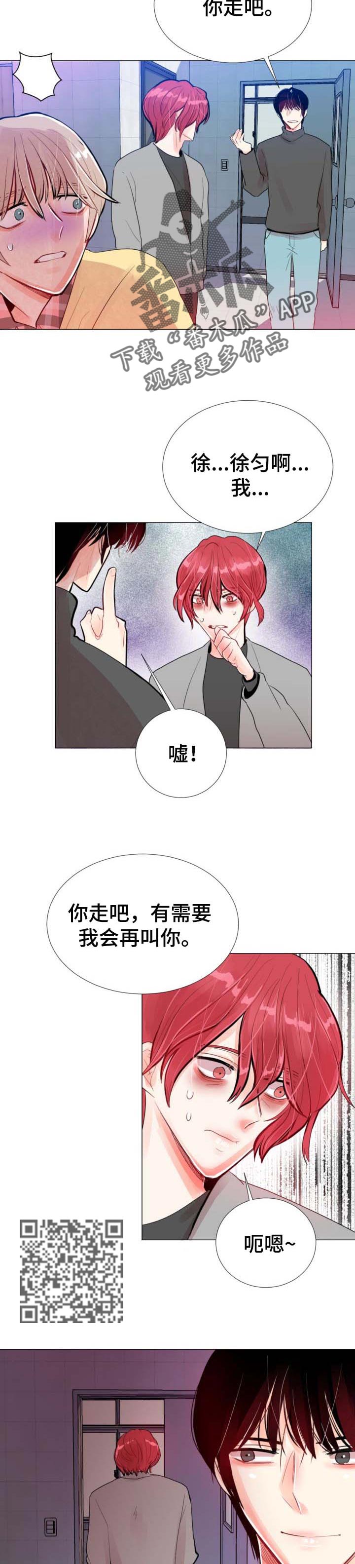 风云人物漫画,第45章：背叛5图
