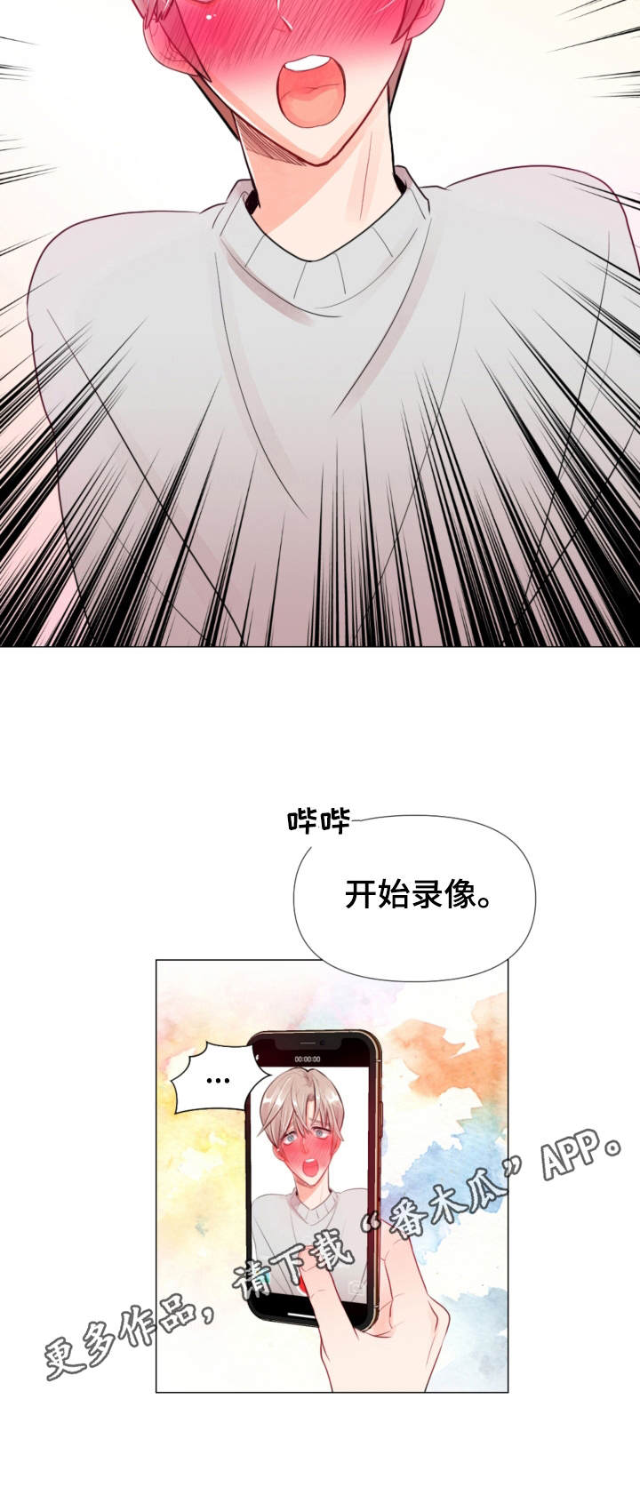 风云人物李芳漫画,第15章：录像1图