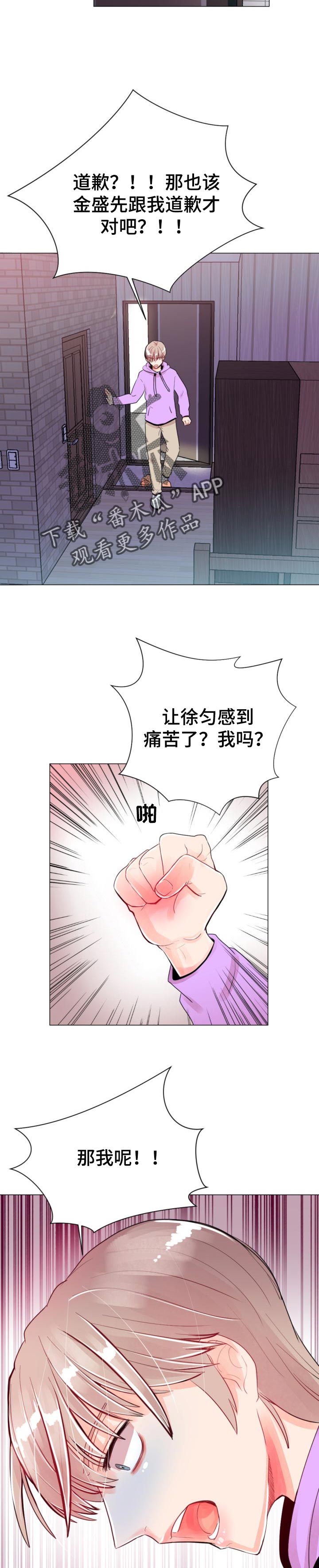 风云人物漫画,第42章：想念的人2图