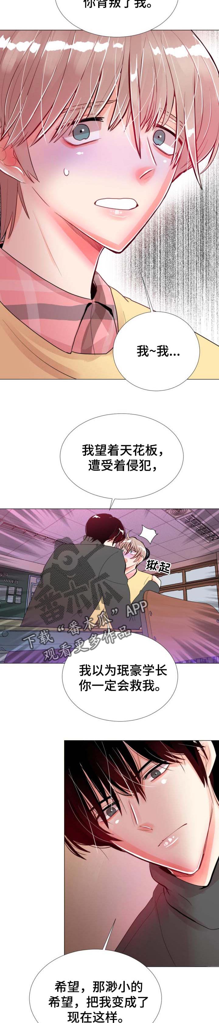 风云人物颁奖音乐漫画,第45章：背叛4图