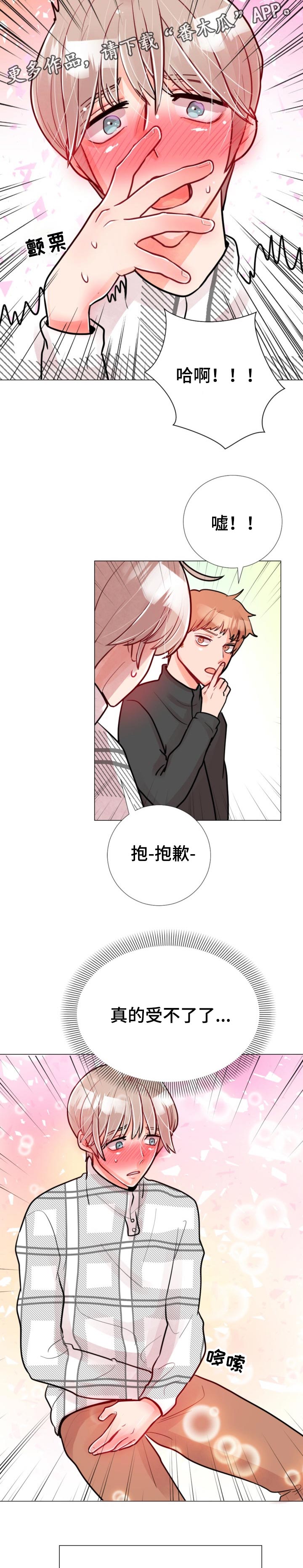 风云人物漫画,第60章：坚持不下去3图