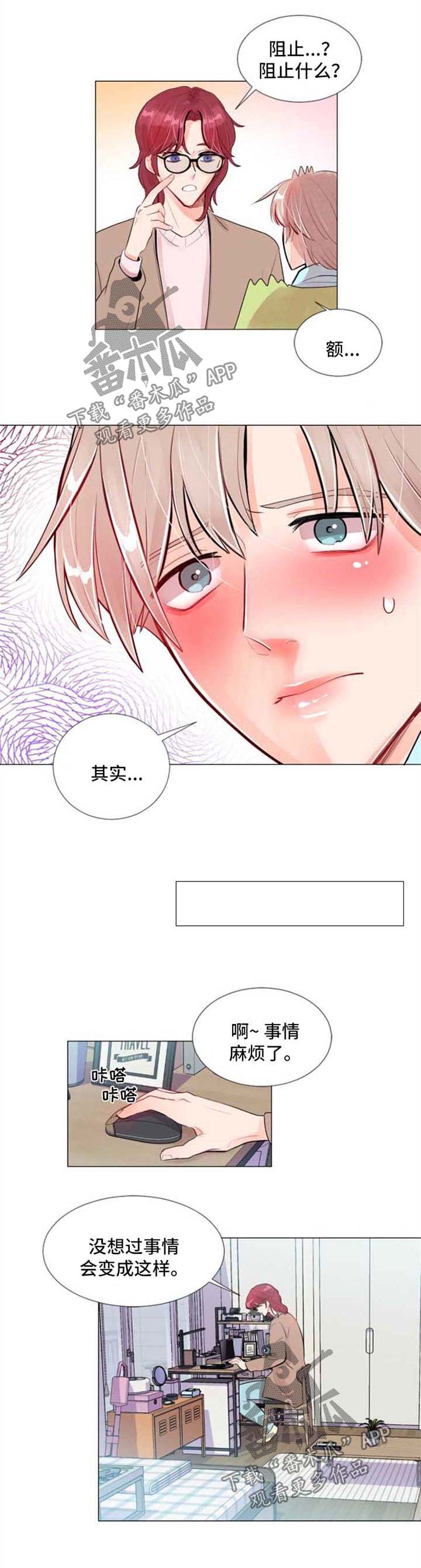 风云人物漫画,第22章：重新开始4图