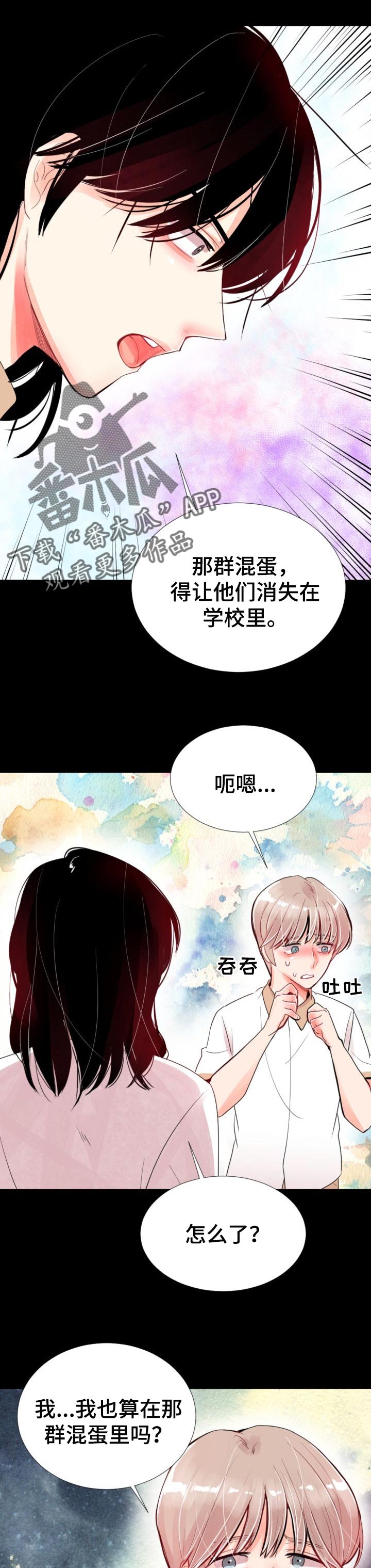 风云人物李芳漫画,第35章：还想一起玩5图