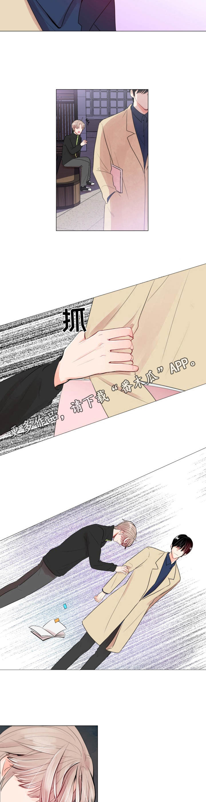 风云人物漫画,第8章：孤单4图