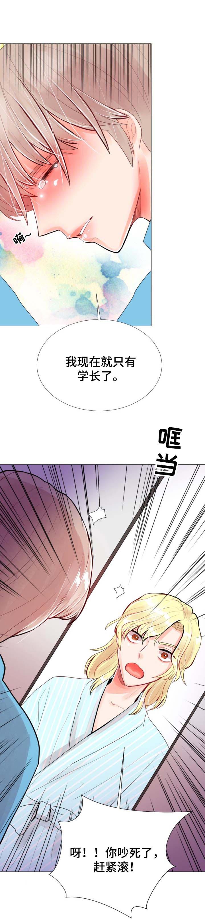 风云人物漫画,第43章：短信1图