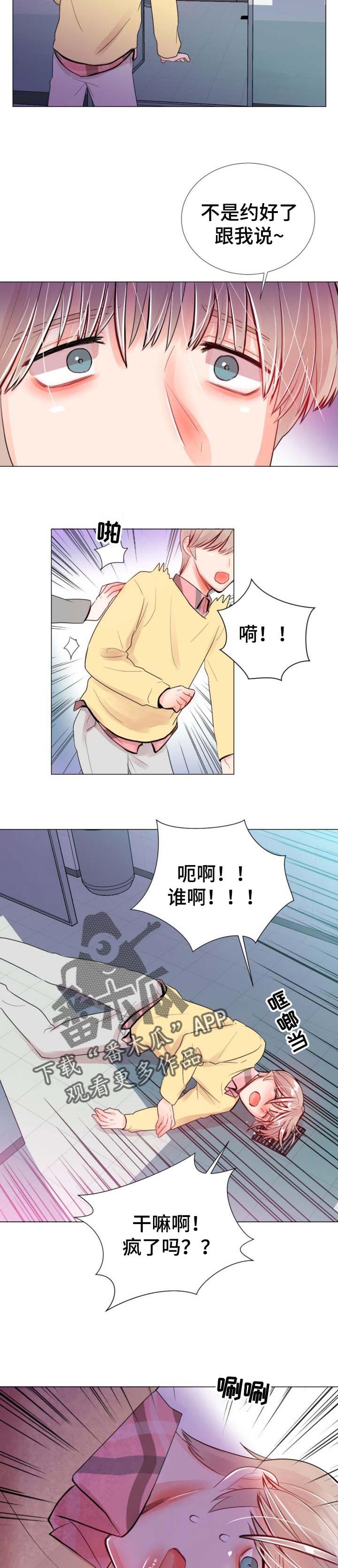 风云人物漫画,第44章：抓到了3图