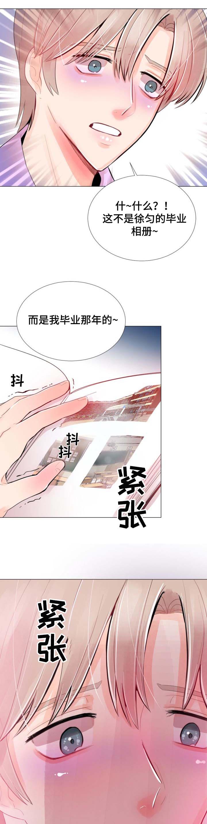 风云人物评选替换名称漫画,第32章：轮到你了5图