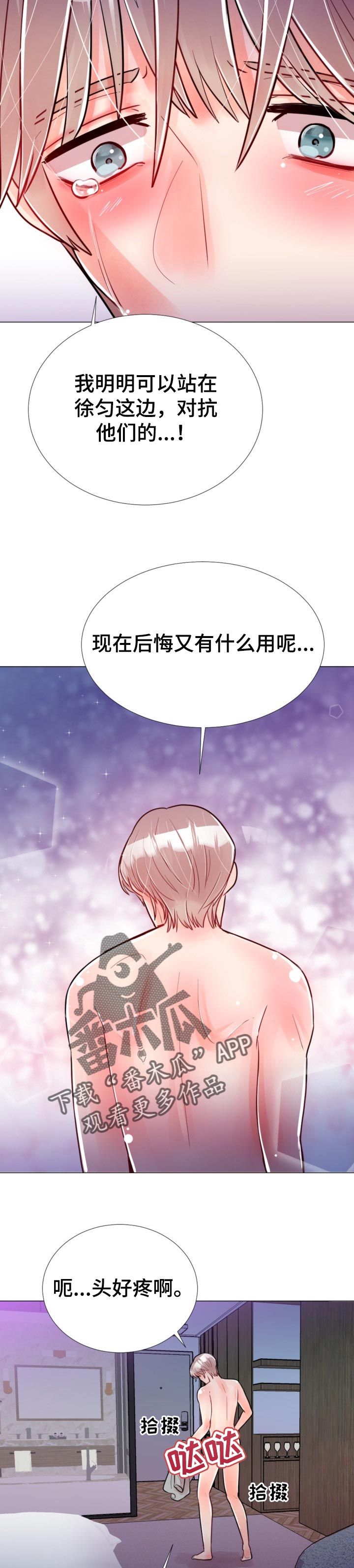 风云人物漫画,第55章：报复成功3图