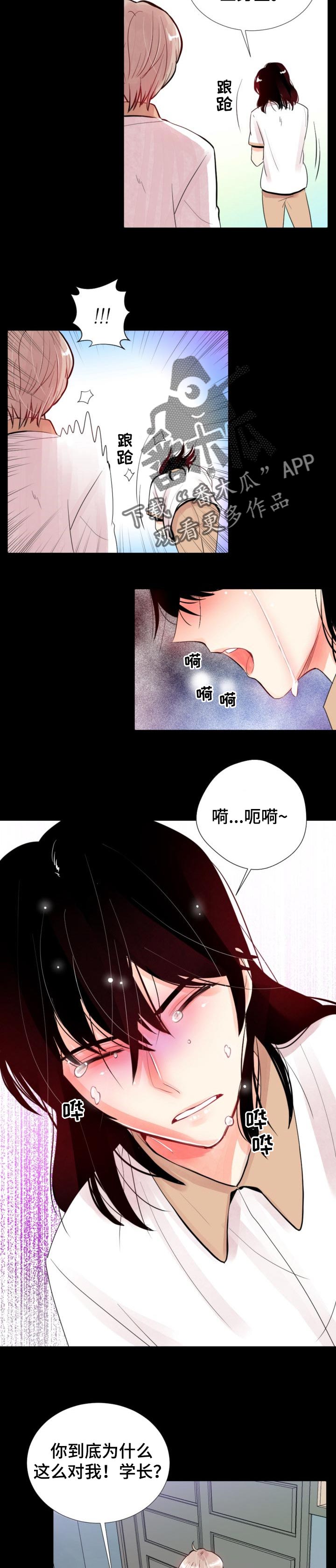 风云人物李芳漫画,第35章：还想一起玩4图