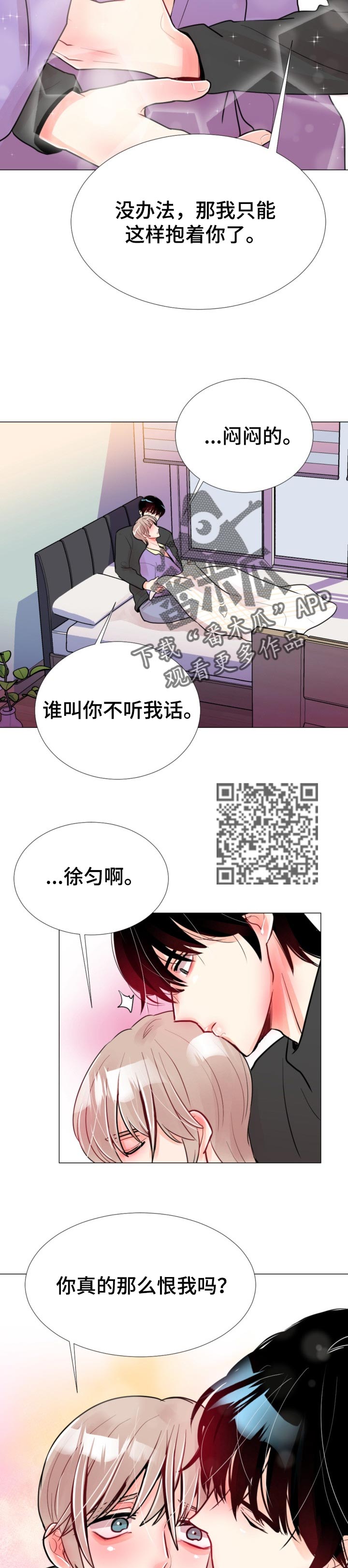 风云人物李芳漫画,第56章：任你处置3图
