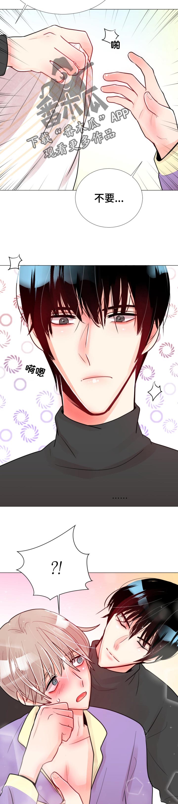 风云人物李芳漫画,第56章：任你处置2图