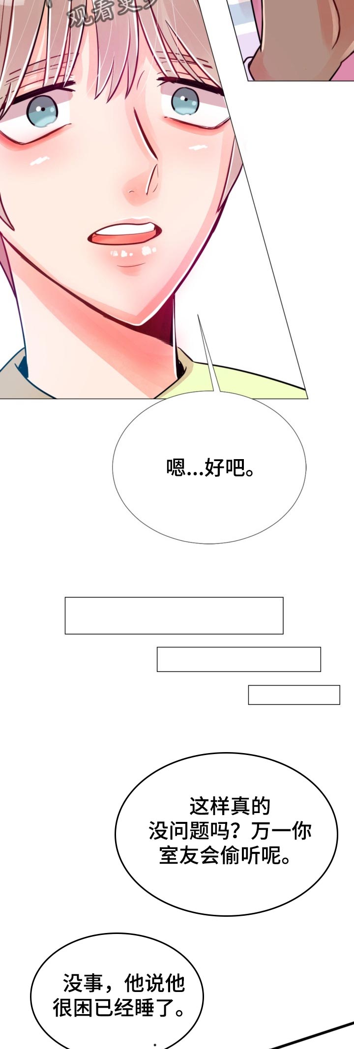 风云人物漫画,第62章：试一试5图