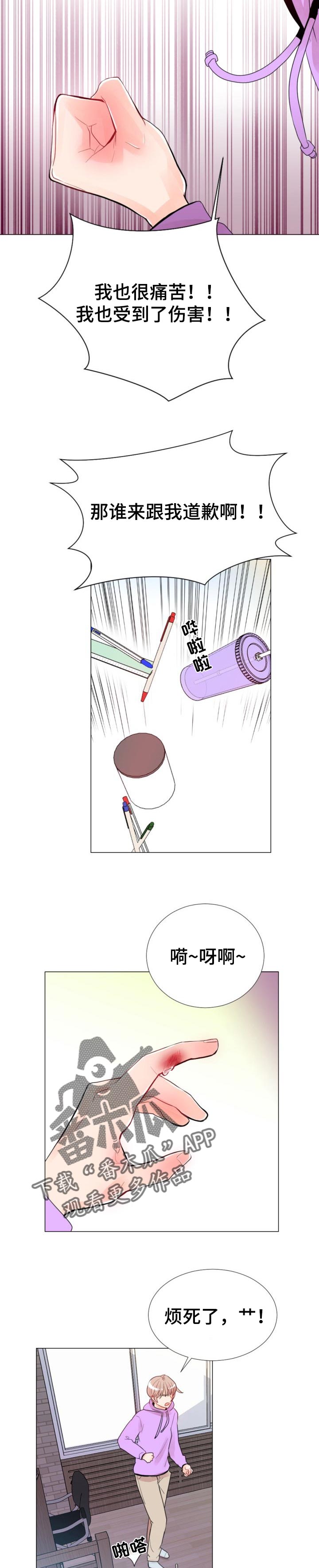 风云人物漫画,第42章：想念的人3图