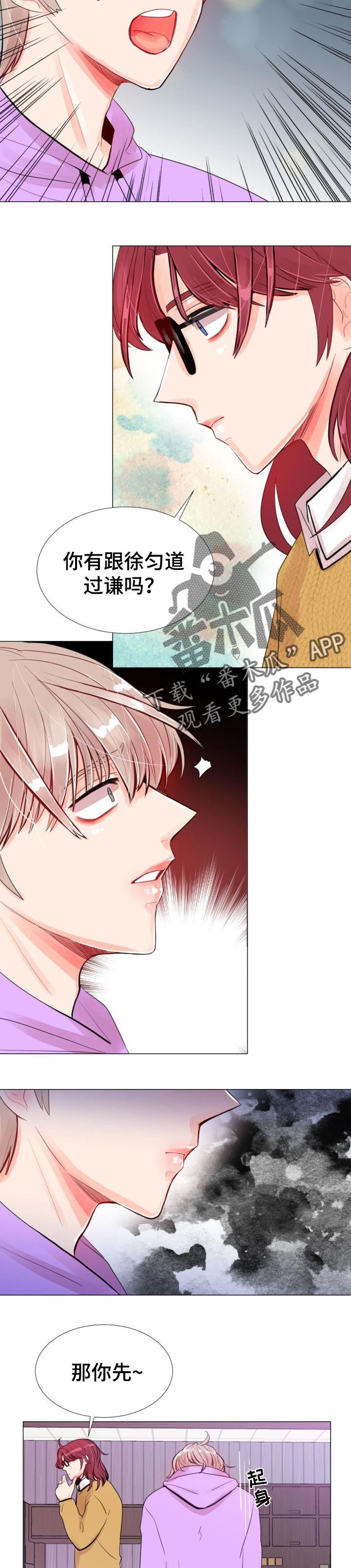 风云人物漫画,第41章：体谅3图