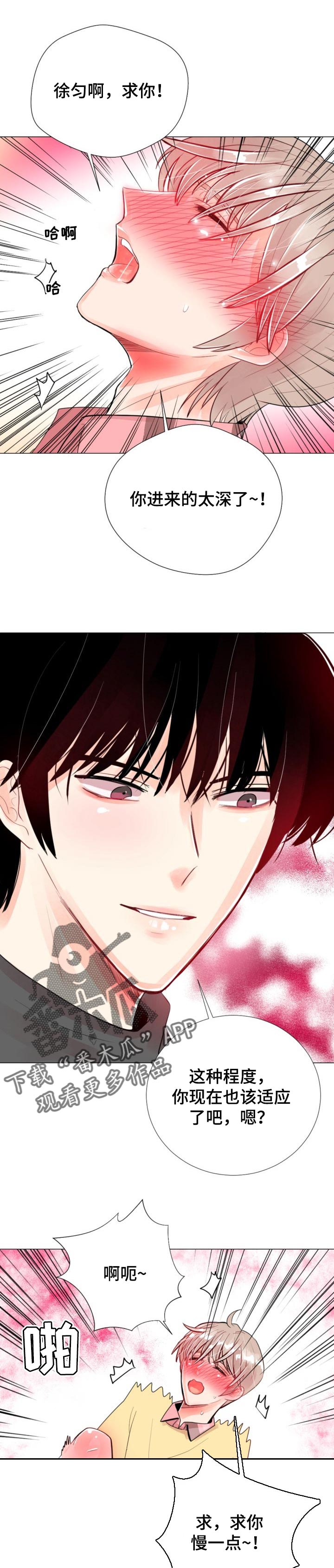 风云人物歌曲漫画,第47章：绝境1图