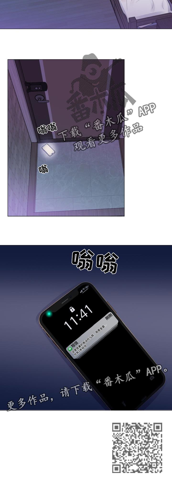 风云人物漫画,第42章：想念的人1图