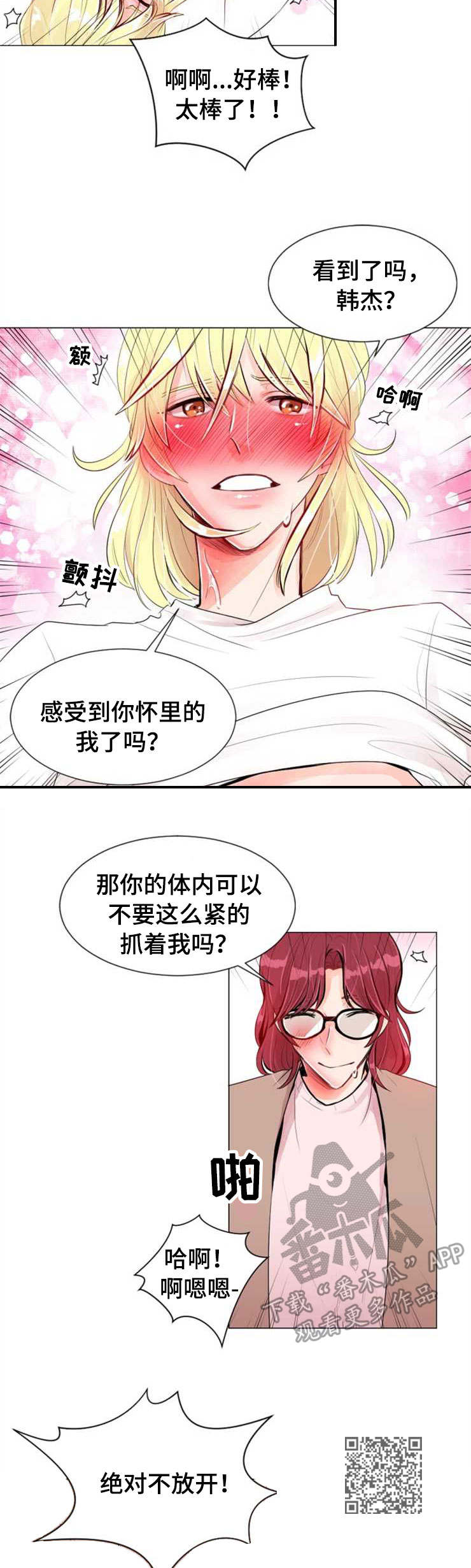 风云人物漫画,第24章：视频3图