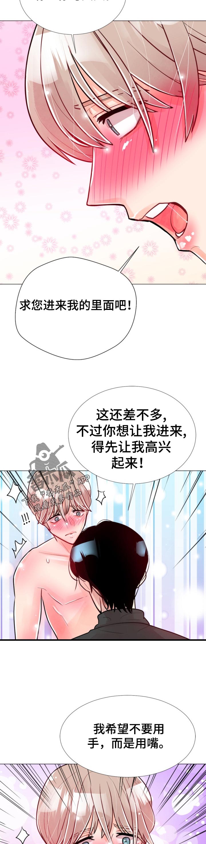 风云人物漫画,第57章：饭菜5图