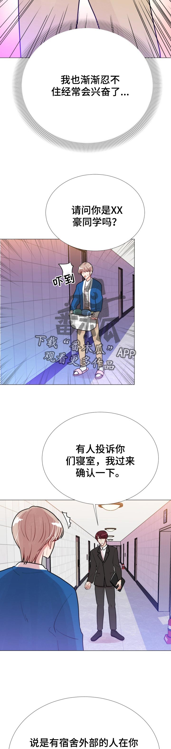 风云人物合影漫画,第64章：投诉检查1图