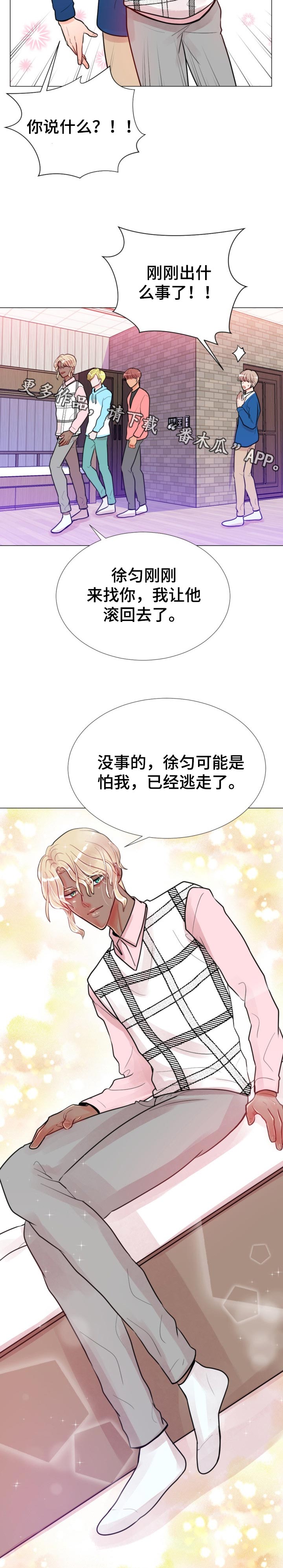 风云人物漫画,第64章：投诉检查5图