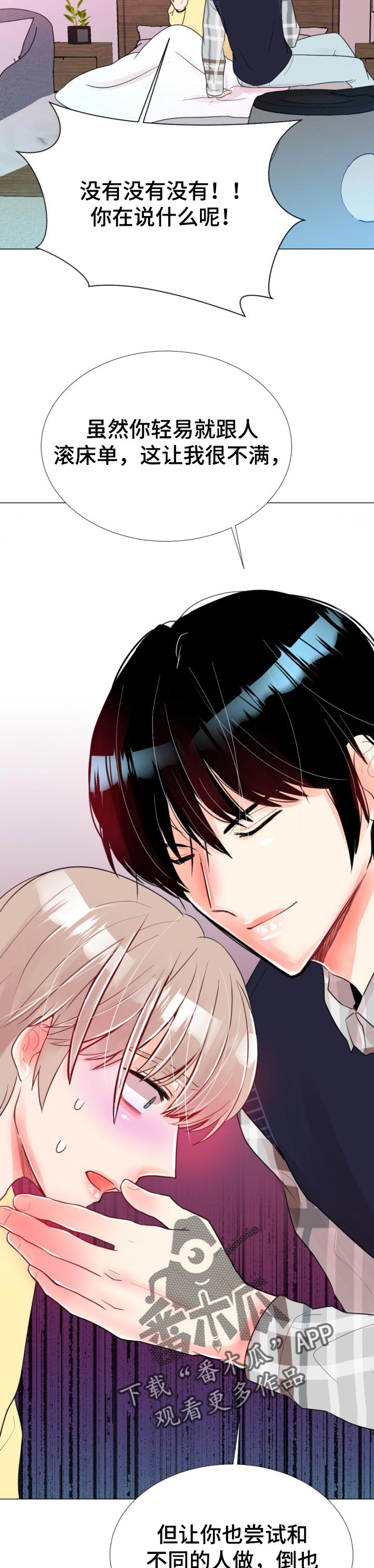 风云人物漫画,第50章：无路可逃5图