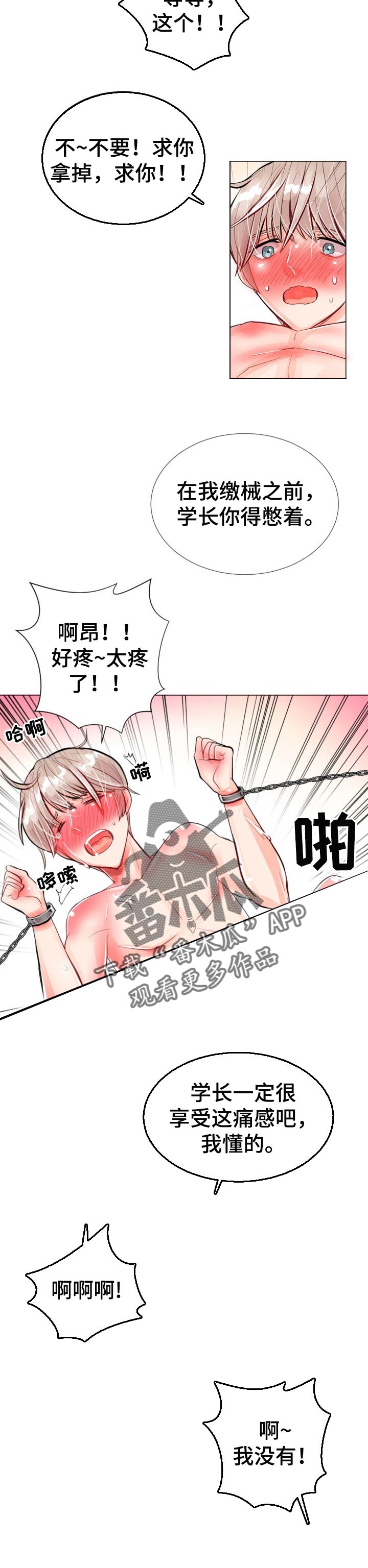 风云人物漫画,第39章：一辈子都不会忘3图