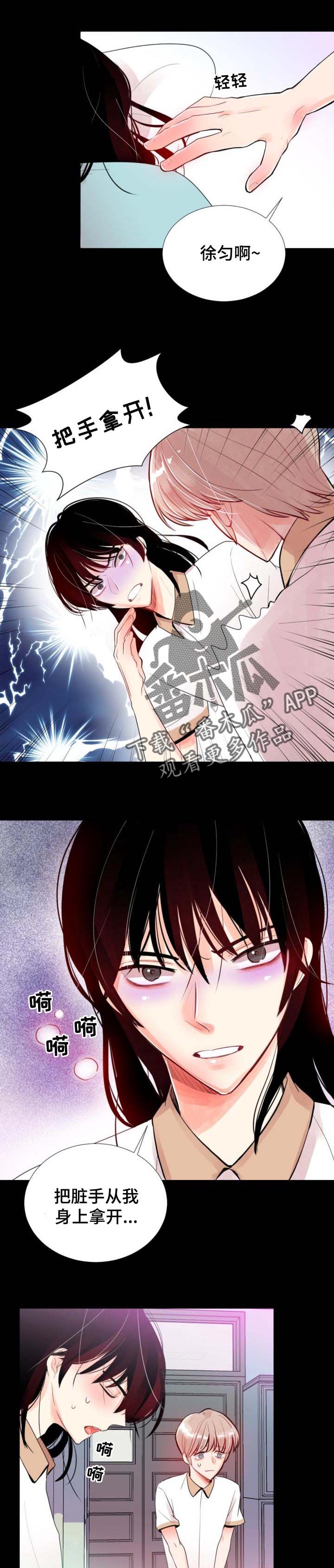 风云人物漫画,第34章：再相信我一次2图