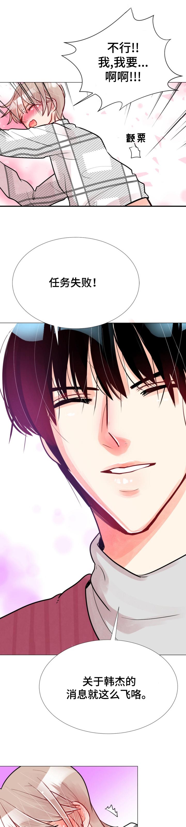 风云人物漫画,第60章：坚持不下去2图