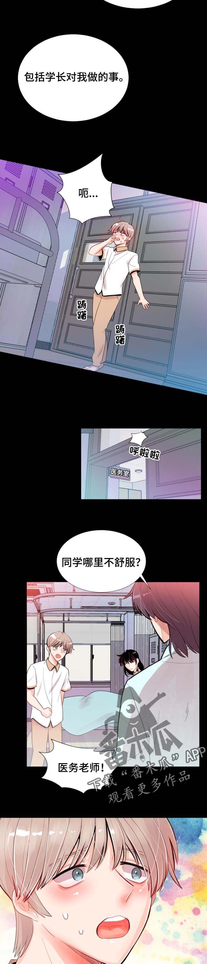 风云人物漫画,第34章：再相信我一次3图