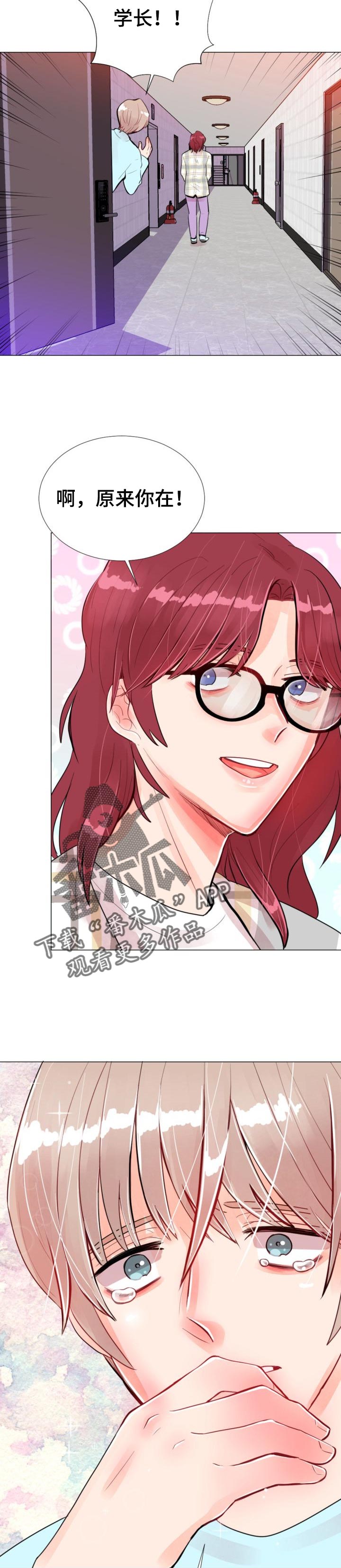 风云人物漫画,第48章：变化太大了3图