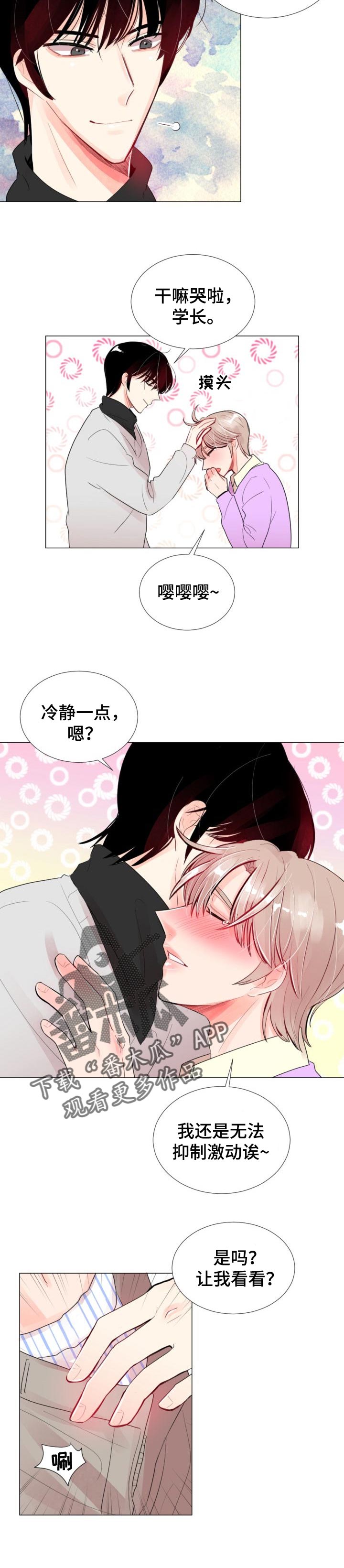 风云人物漫画,第30章：演讲1图