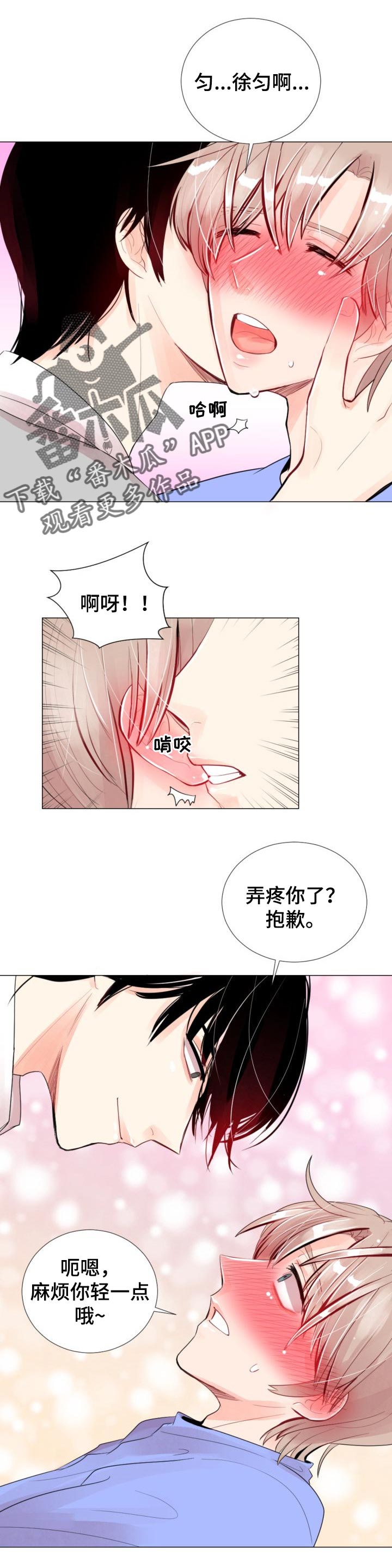 风云人物漫画,第29章：无法回应1图