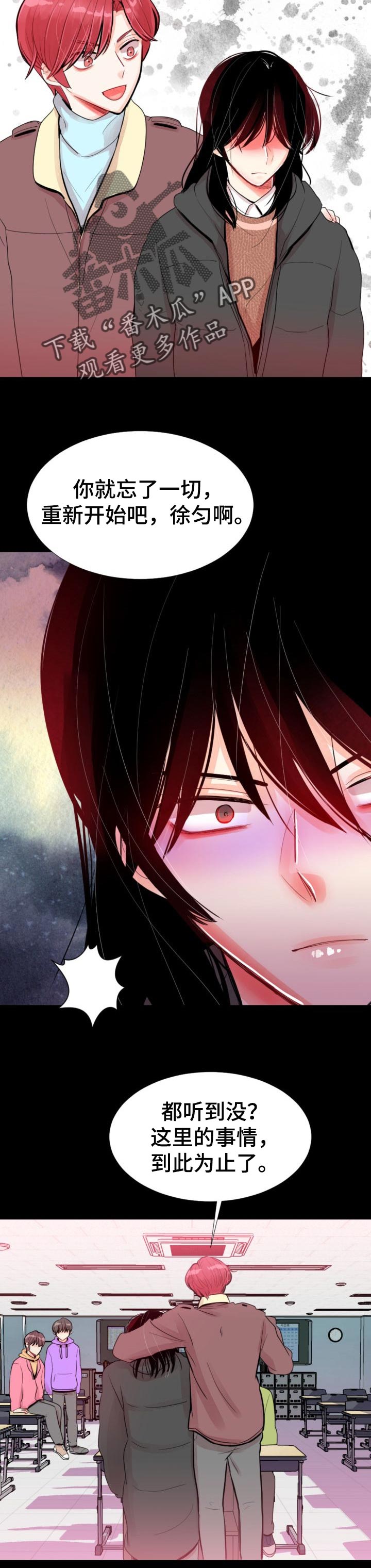 风云人物漫画,第38章：都让它过去吧5图