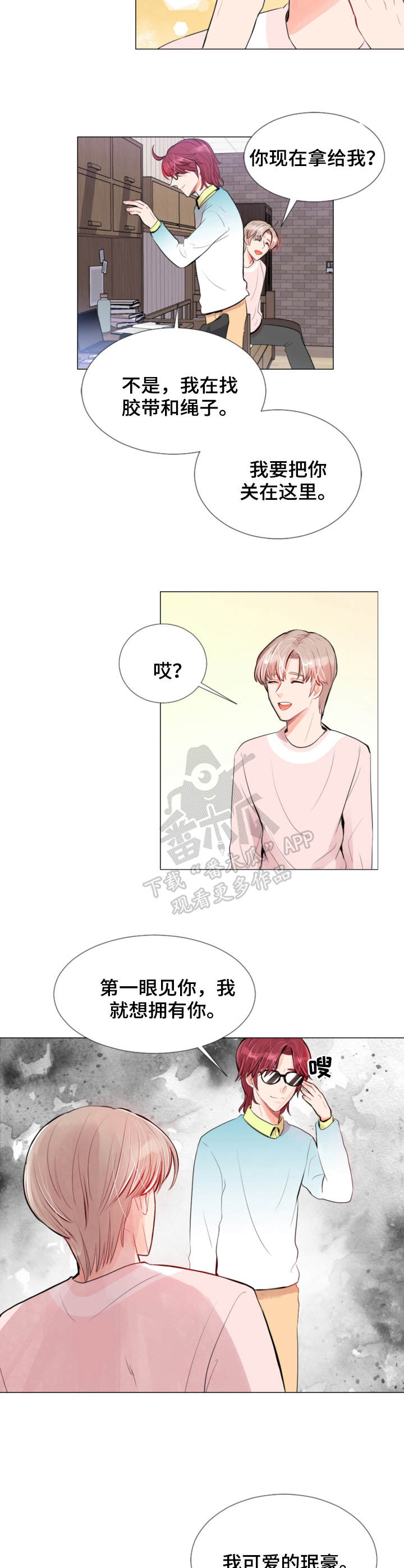 时代周刊年度风云人物漫画,第12章：监视2图