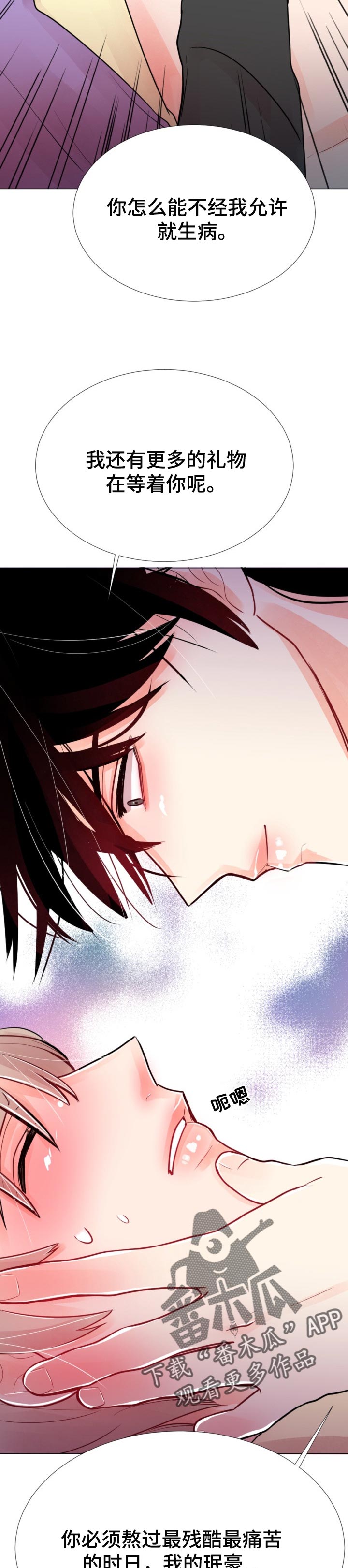 风云人物漫画,第56章：任你处置5图