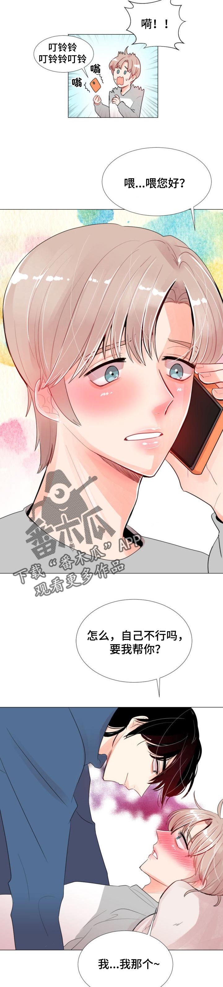 风云人物漫画,第28章：犹豫3图