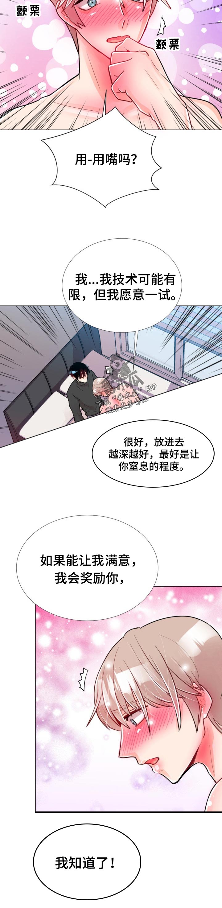 风云人物漫画,第57章：饭菜1图