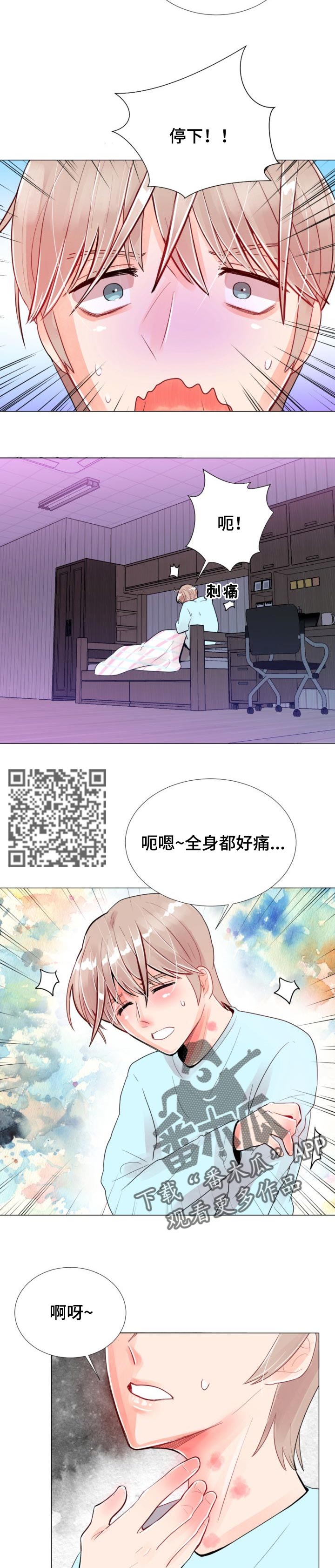 风云人物漫画,第47章：绝境1图