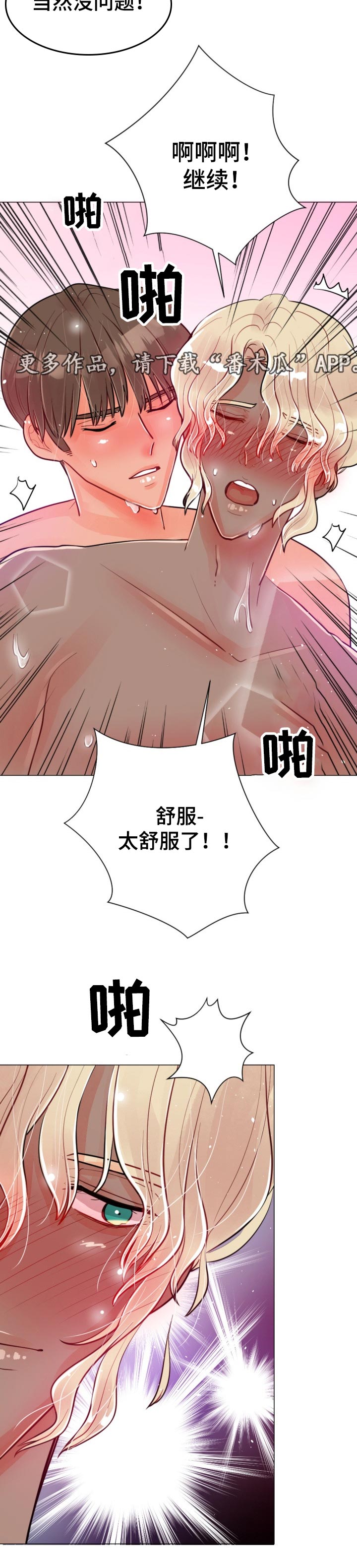 风云人物漫画,第63章：电梯会面4图