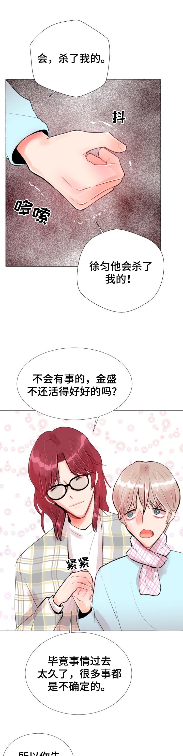 风云人物漫画,第48章：变化太大了3图