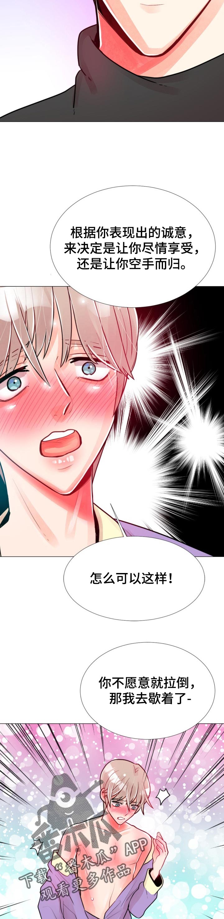 风云人物漫画,第57章：饭菜3图